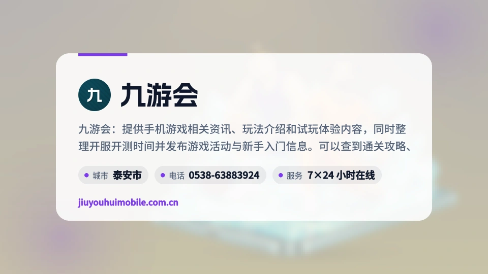 关于九游会